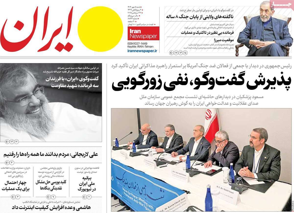 معجزه حزب‌الله؛ سماجت اروپا بر تقابل