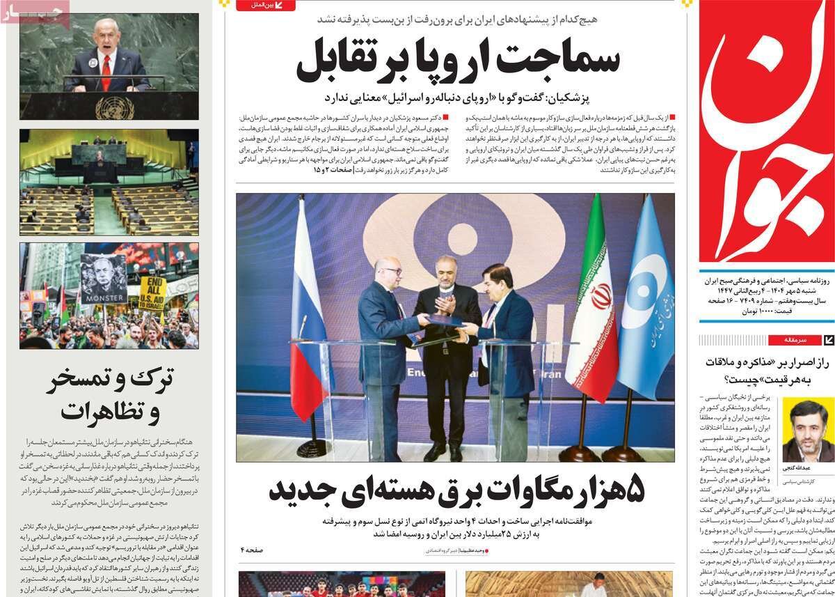 معجزه حزب‌الله؛ سماجت اروپا بر تقابل