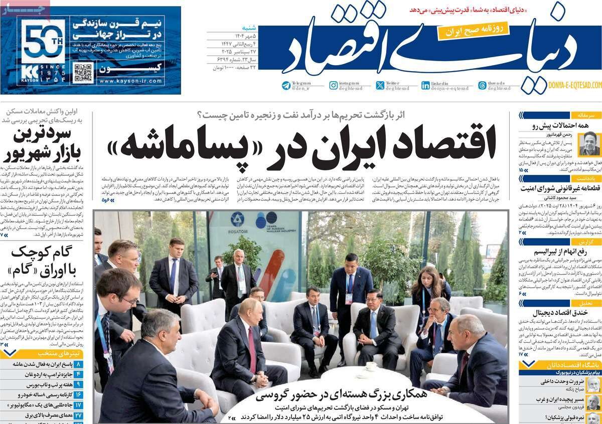 معجزه حزبالله؛ سماجت اروپا بر تقابل