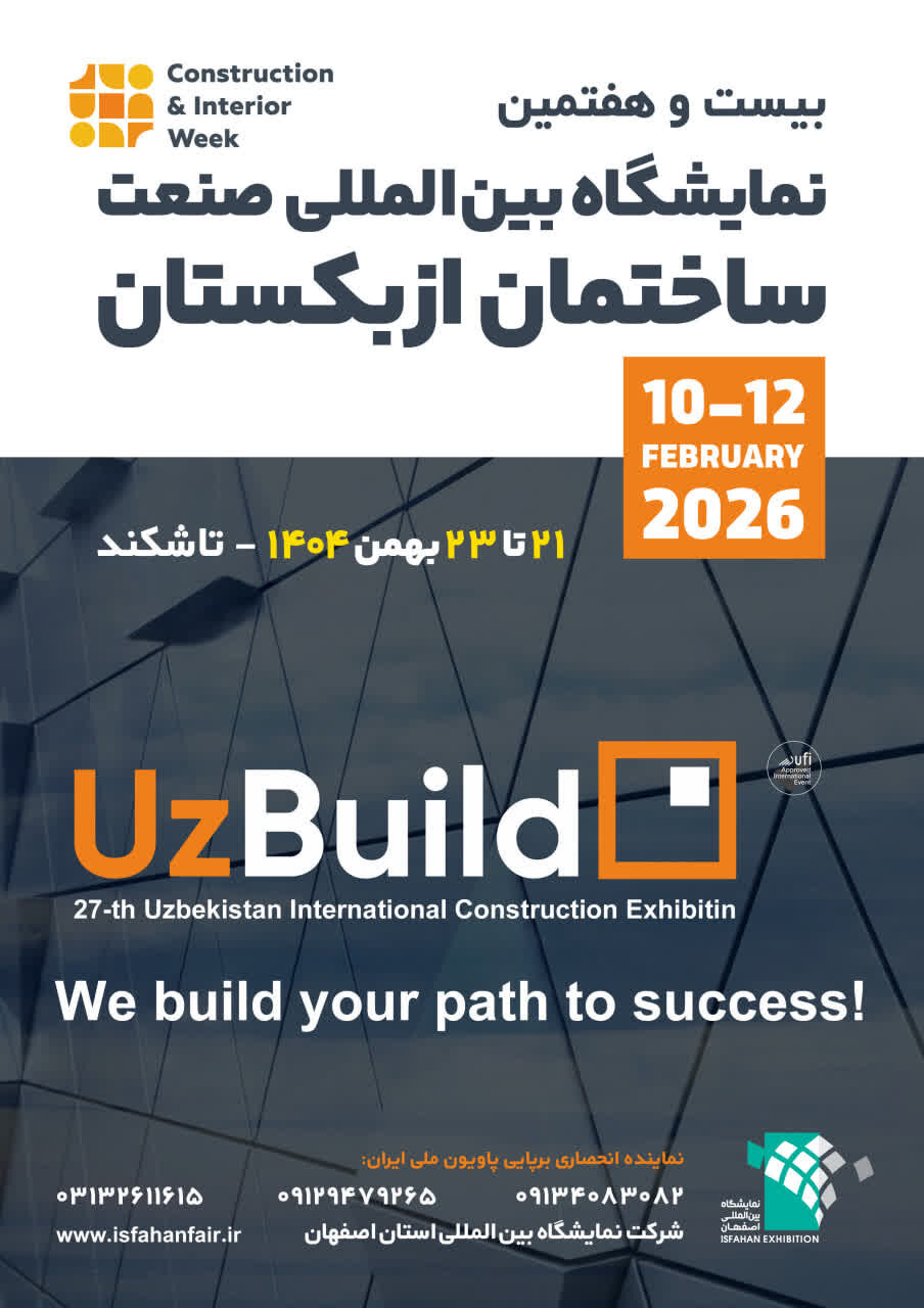 پاویون ملی ایران در بیستوهفتمین نمایشگاه بینالمللی صنعت ساختمان ازبکستان