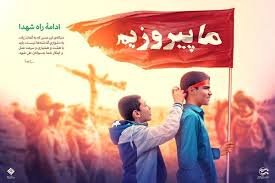 دفاع مقدس؛ کلاس همیشگی تربیت نسلها در مدار هویت و ایثار