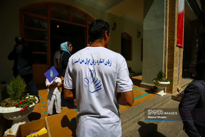 مراسم روز جهانی ناشنوایان در اصفهان