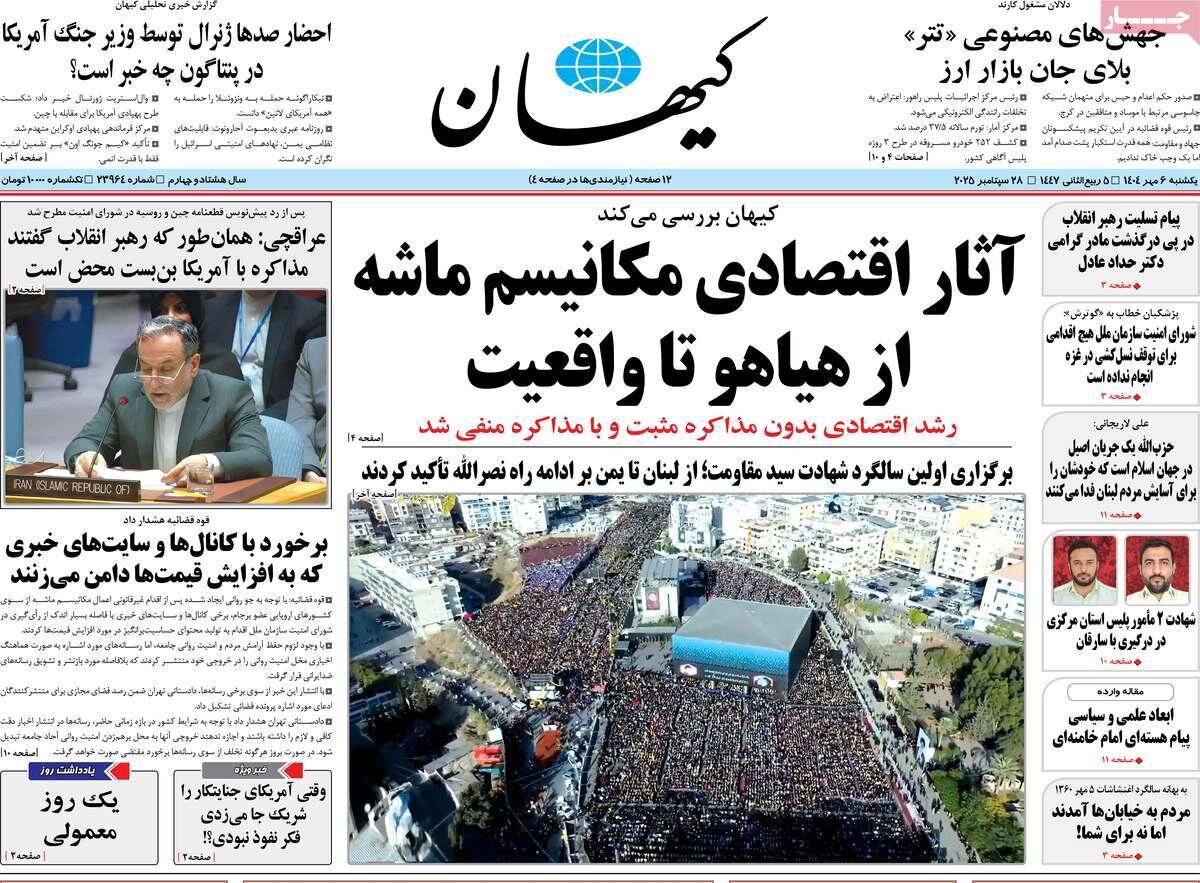 درخواست بیشرمانه؛ مرگ برجام بهوقت نیویورک