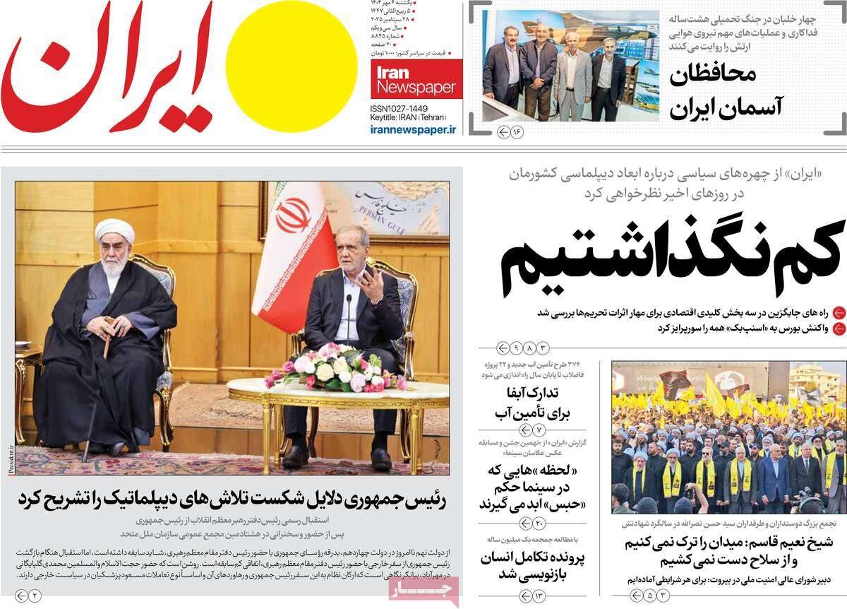 درخواست بیشرمانه؛ مرگ برجام بهوقت نیویورک