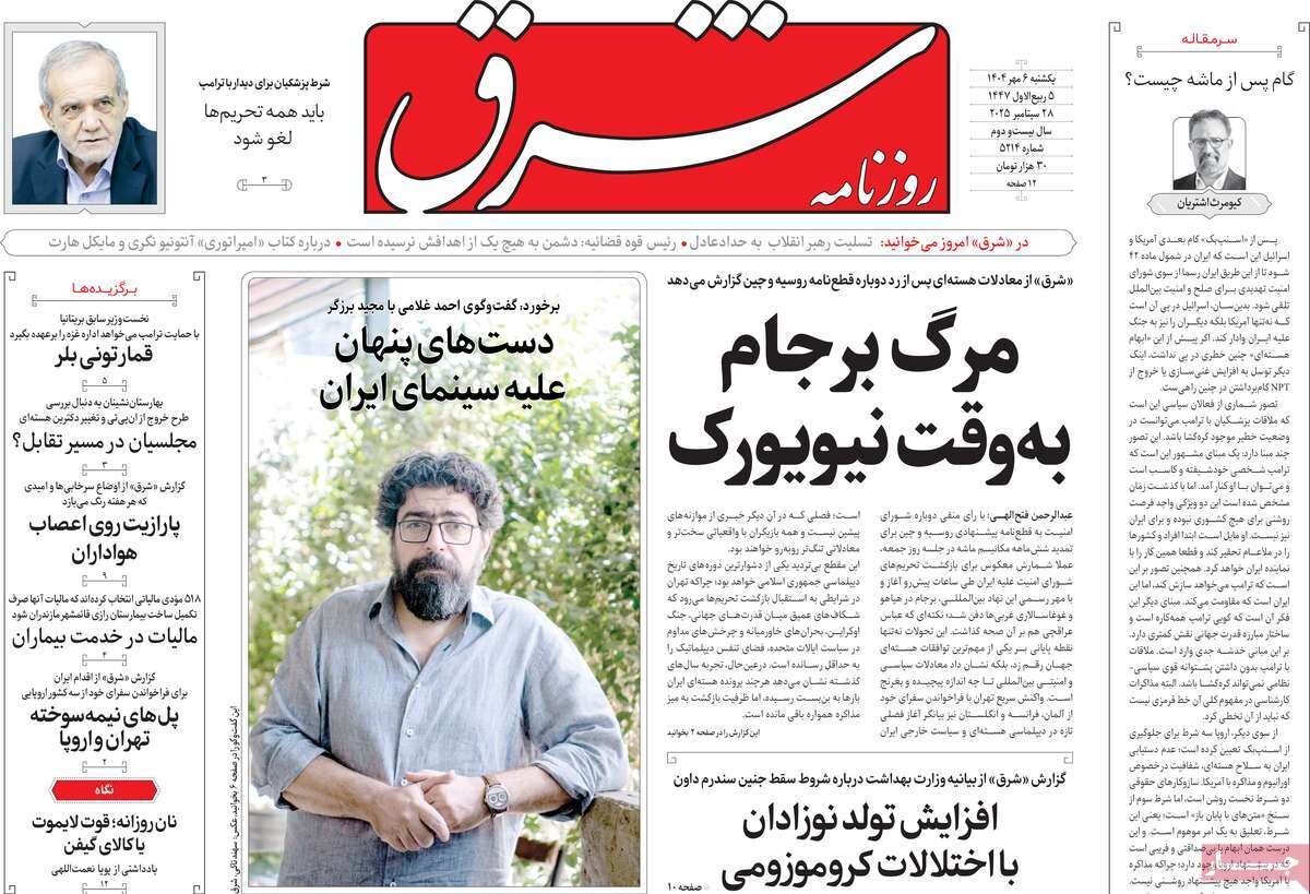 درخواست بیشرمانه؛ مرگ برجام بهوقت نیویورک