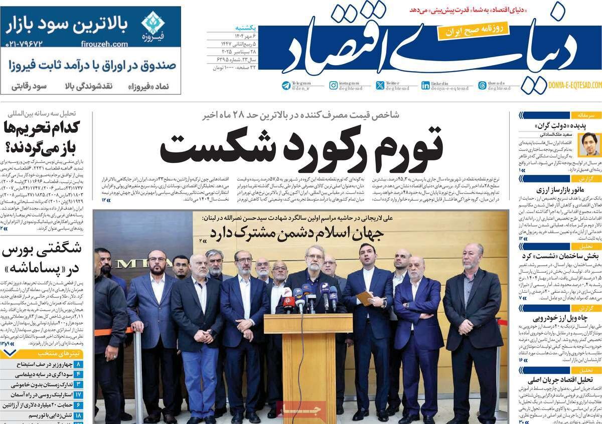 درخواست بی‌شرمانه؛ مرگ برجام به‌وقت نیویورک