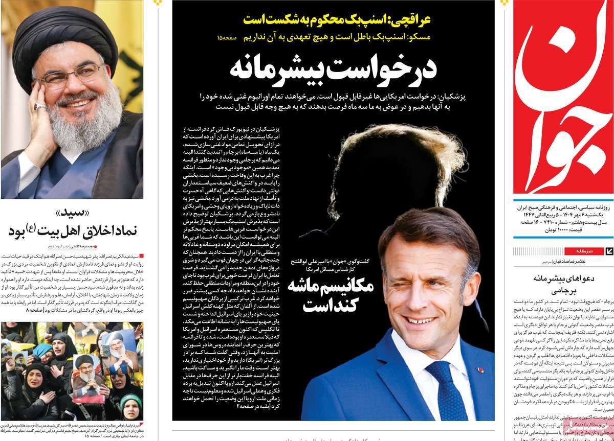 درخواست بی‌شرمانه؛ مرگ برجام به‌وقت نیویورک