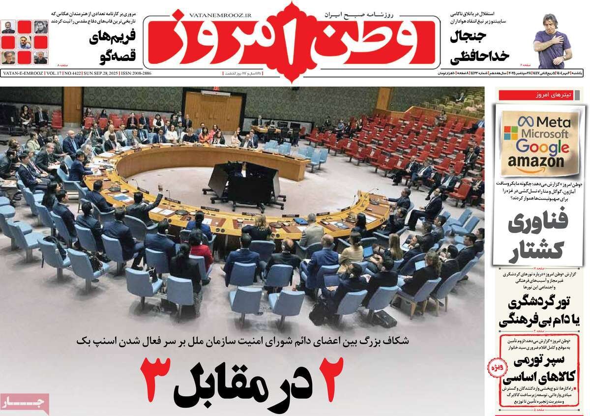 درخواست بی‌شرمانه؛ مرگ برجام به‌وقت نیویورک