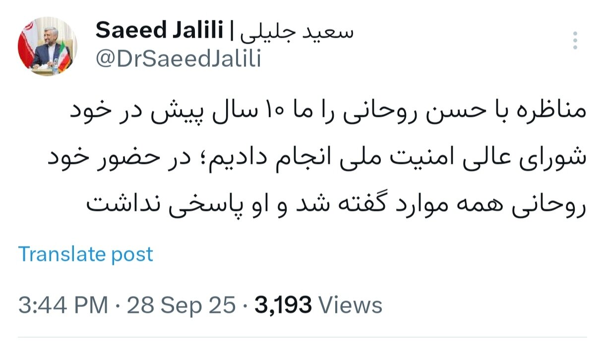 مناظره روحانی و جلیلی/ ماجرا چیست؟