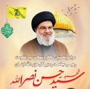 مراسم سالگرد شهادت سید حسن نصرالله در مشهد برگزار می شود