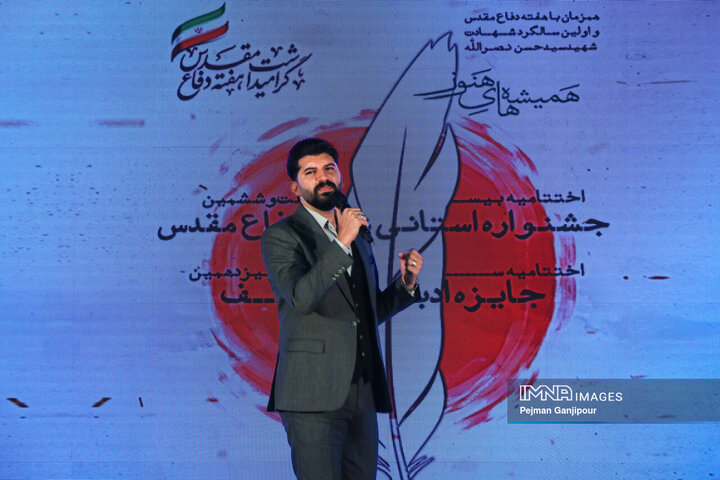 اختتامیه جشنواره استانی شعر و داستان دفاع مقدس