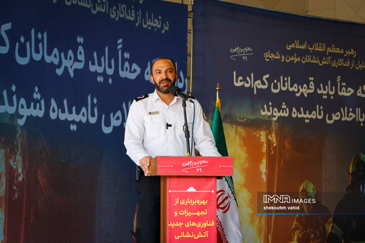 آتشپاد دوم امید باقری مدیرعامل سازمان آتش‌نشانی و خدمات ایمنی شهرداری اصفهان