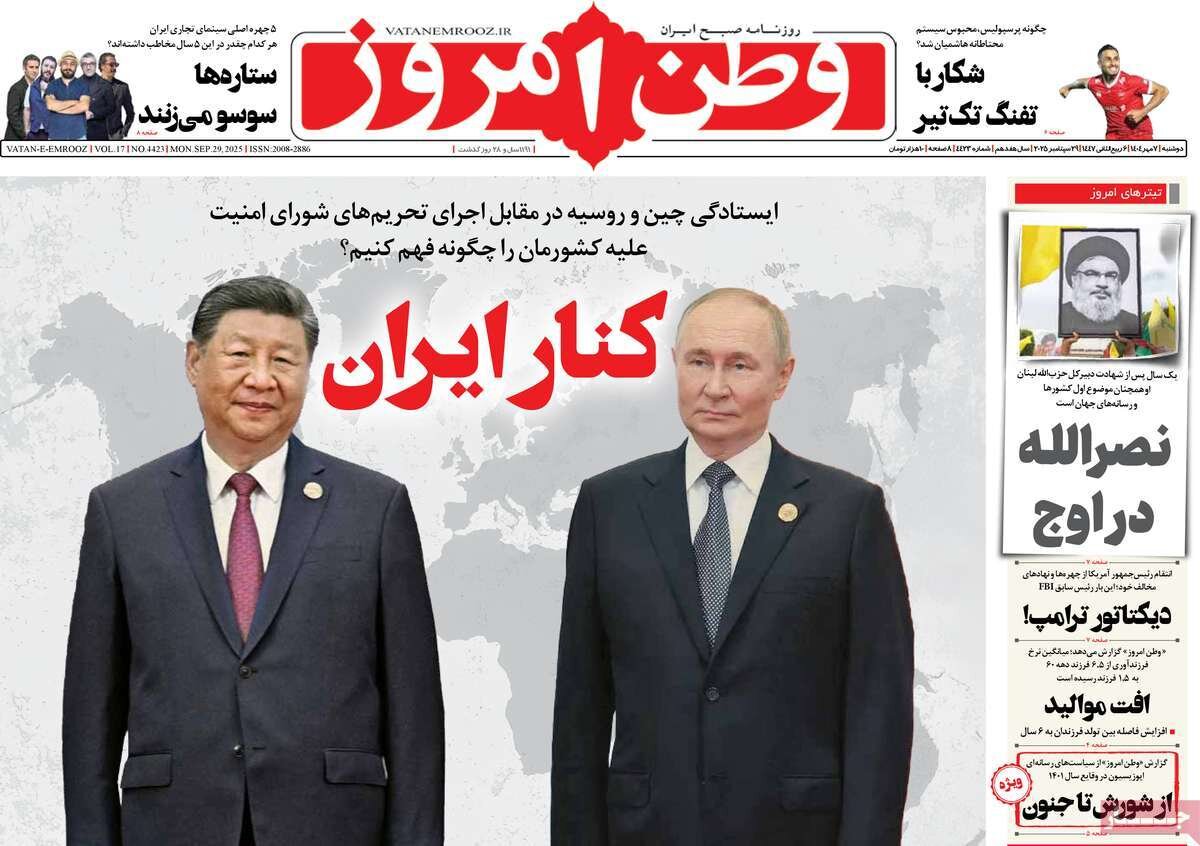 کنار ایران؛ تمهیدات ضد ماشه