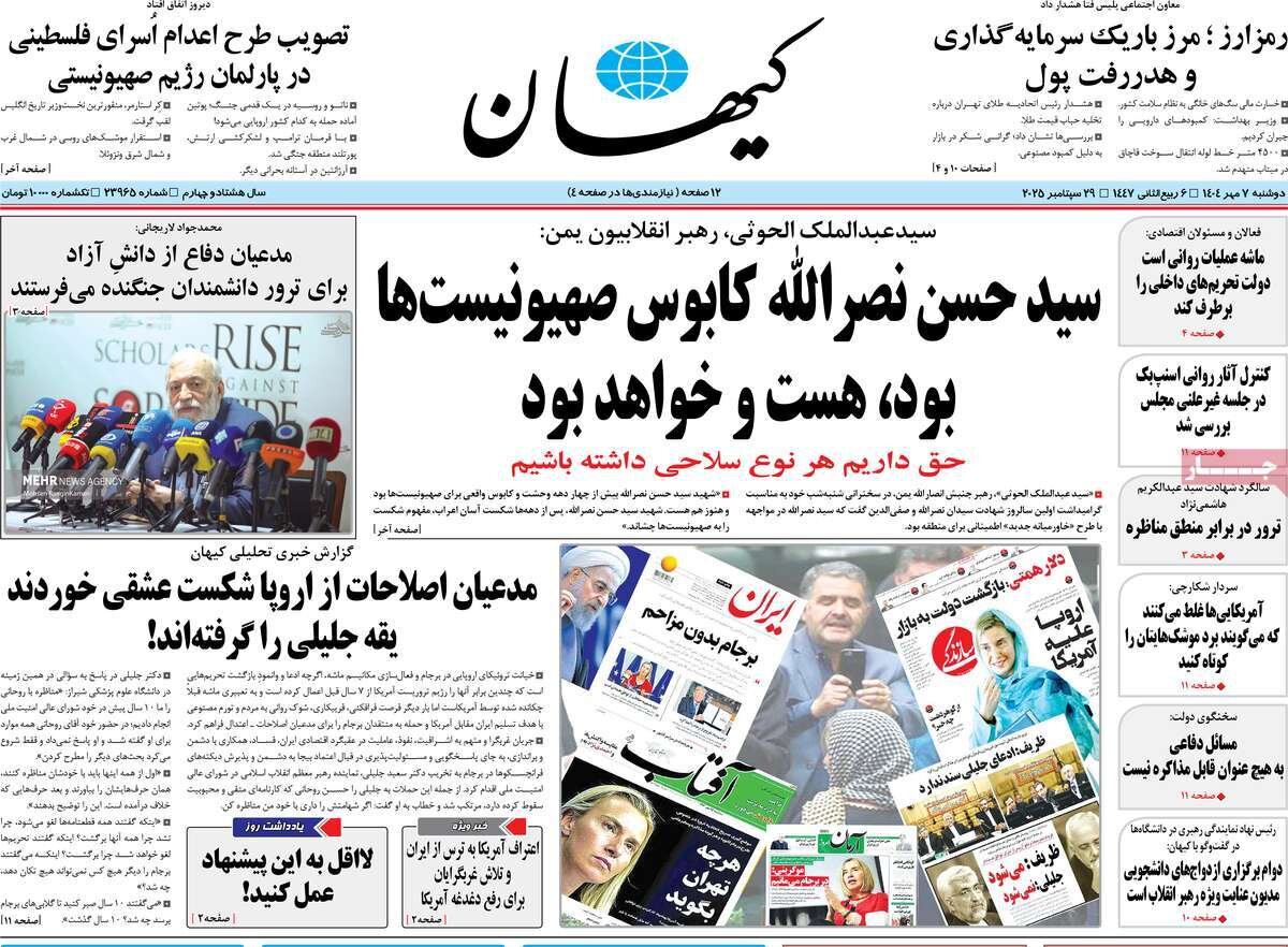 کنار ایران؛ تمهیدات ضد ماشه