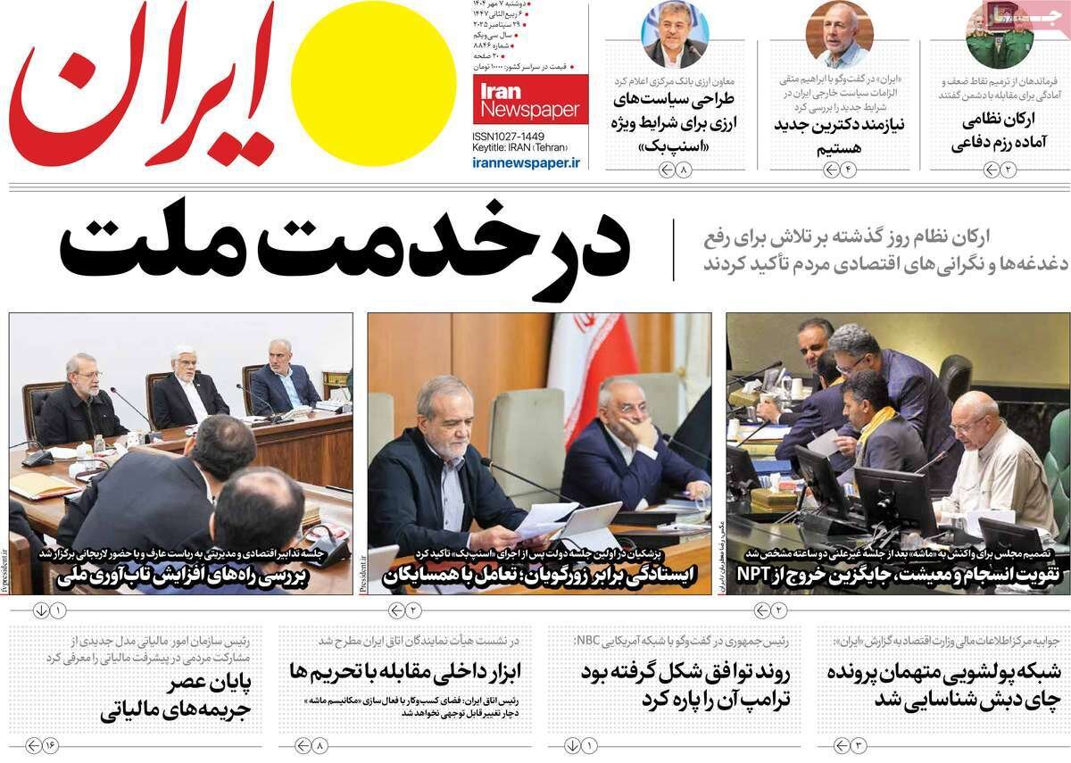 کنار ایران؛ تمهیدات ضد ماشه