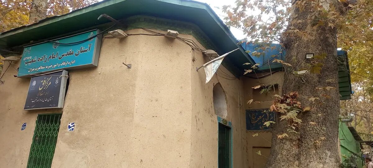 میراث ناملموس تهران؛ از فرهنگ محلی تا سبک زندگی