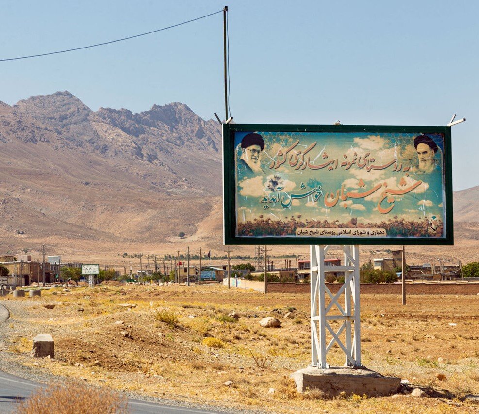 شیخ شبانِ ایثار