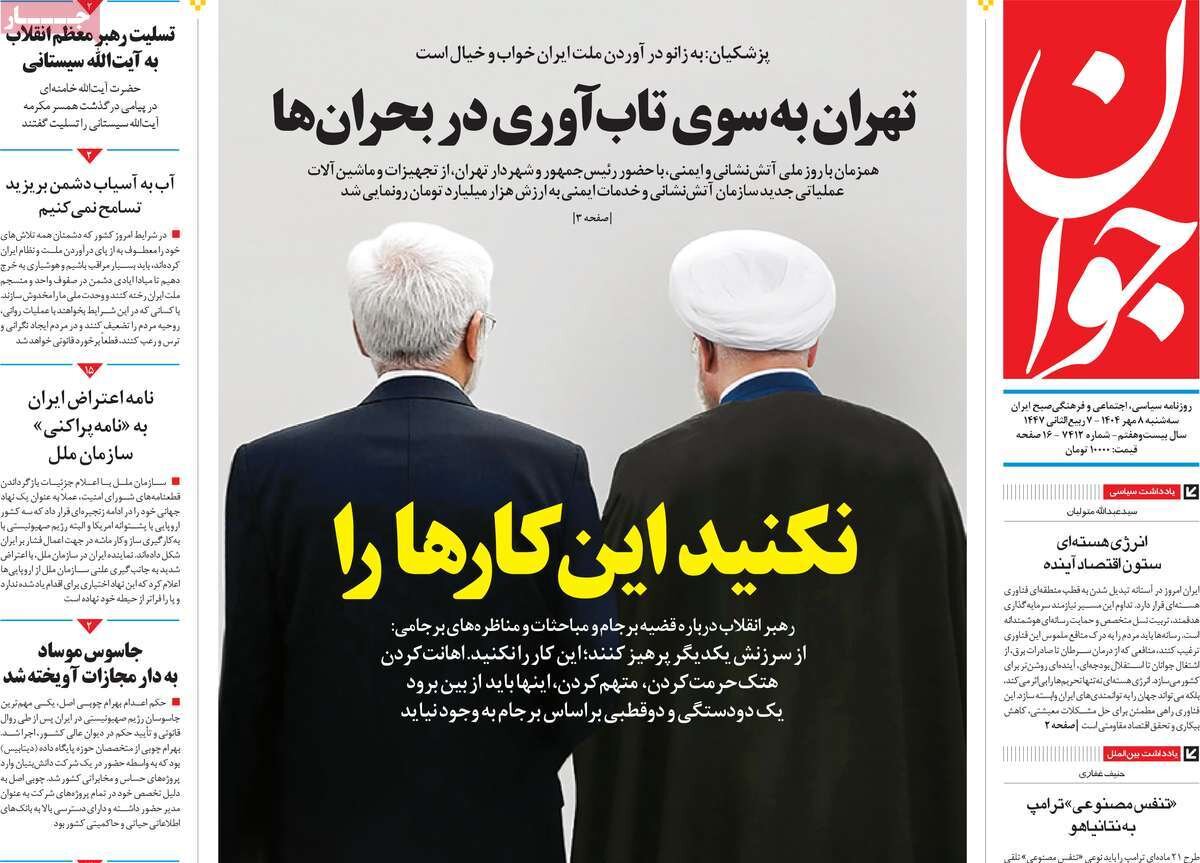 کشمکش ماشه؛ نکنید این کارها را