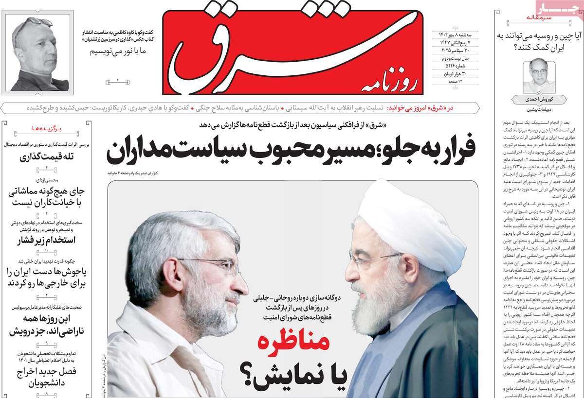 کشمکش ماشه؛ نکنید این کارها را