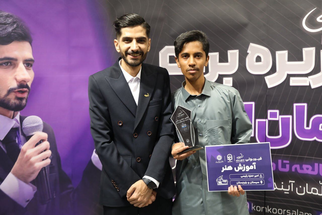 جشن ملی «از جزیره برای معلمان ایران»