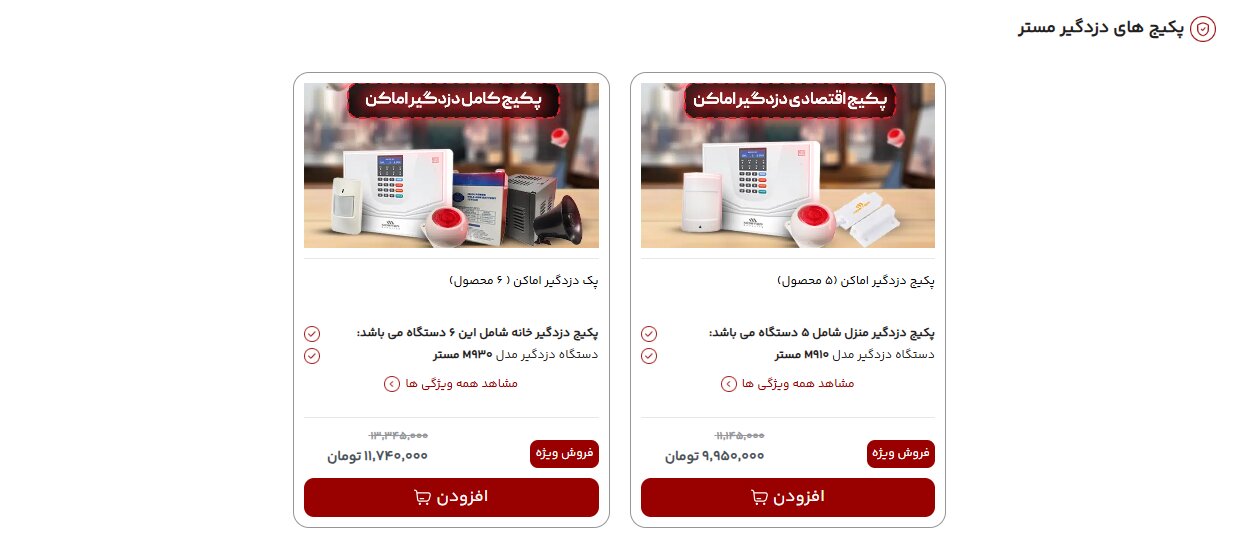 بهترین راهکارهای امنیت خانه های ویلایی، هوشمند، حیاط دار +هشدار پلیس