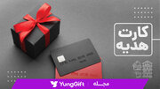 آیا گیفت کارت تاریخ انقضا دارد؟ راهنمای کامل برای خرید و استفاده