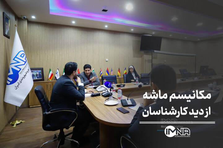 مکانیسم‌ ماشه از دید کارشناسان