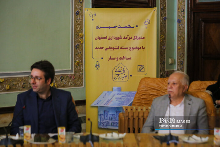 نشست خبری مدیرکل درآمد شهرداری اصفهان