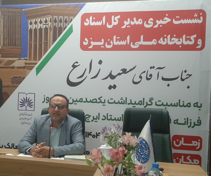 استاد ایرج افشار یزدی؛ پدر ایران‌شناسی پلی میان میراث کهن و نسل امروز