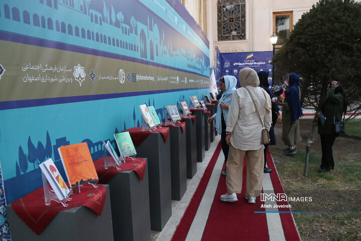 آیین رونمایی از دستاوردها، تولیدات و پروژه‌های سازمان فرهنگی، اجتماعی و ورزشی شهرداری اصفهان