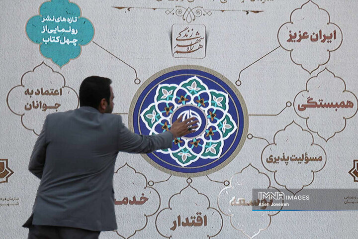 آیین رونمایی از دستاوردها، تولیدات و پروژه‌های سازمان فرهنگی، اجتماعی و ورزشی شهرداری اصفهان