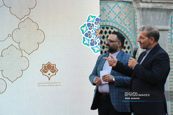 آیین رونمایی از دستاوردها، تولیدات و پروژه‌های سازمان فرهنگی، اجتماعی و ورزشی شهرداری اصفهان
