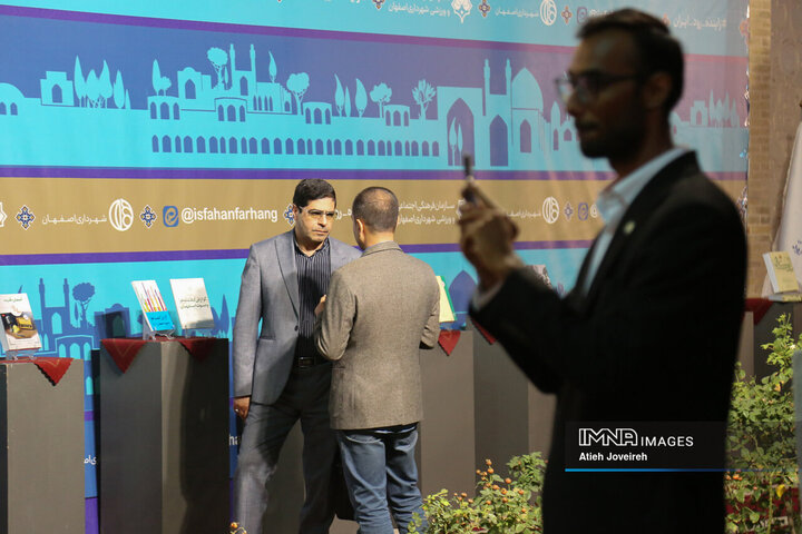 آیین رونمایی از دستاوردها، تولیدات و پروژه‌های سازمان فرهنگی، اجتماعی و ورزشی شهرداری اصفهان