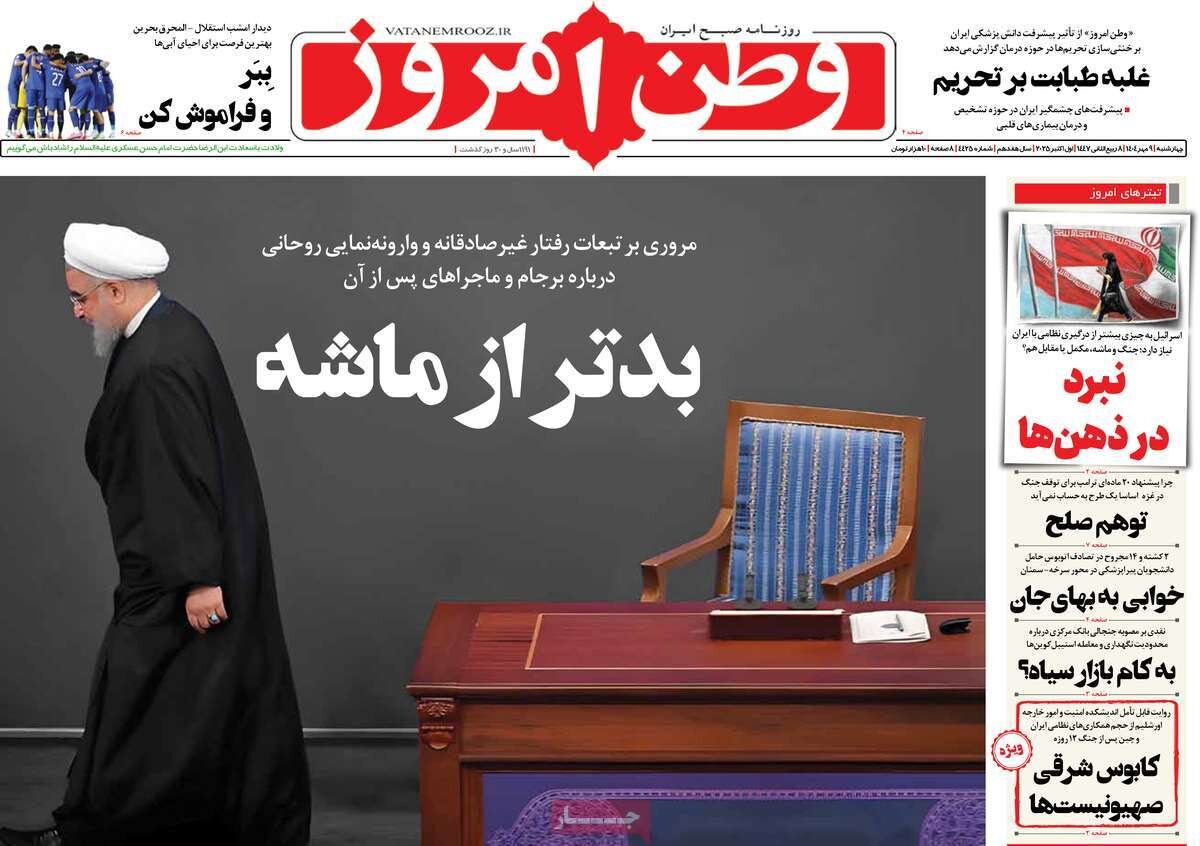 بدتر از ماشه؛ طرح تصاحب غزه با اسم رمز آتشبس!