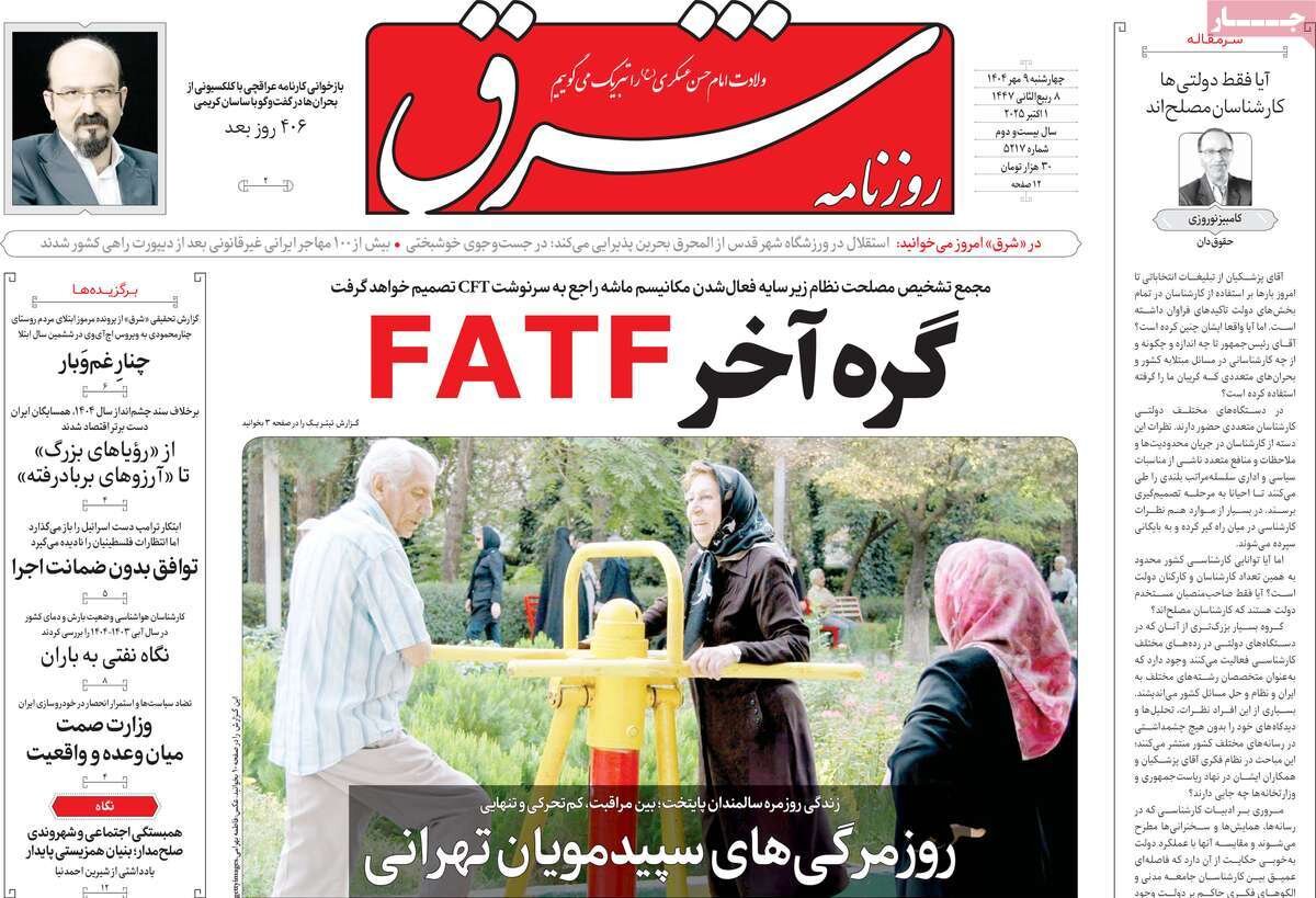 بدتر از ماشه؛ طرح تصاحب غزه با اسم رمز آتشبس!