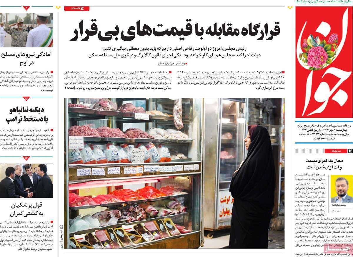 بدتر از ماشه؛ طرح تصاحب غزه با اسم رمز آتشبس!