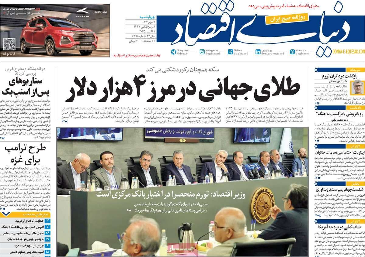 بدتر از ماشه؛ طرح تصاحب غزه با اسم رمز آتشبس!