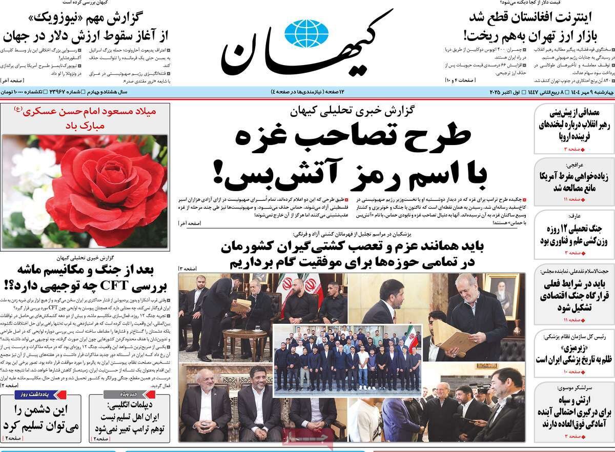 بدتر از ماشه؛ طرح تصاحب غزه با اسم رمز آتشبس!