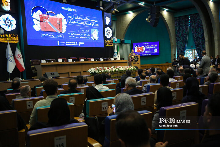 همایش بررسی چالش‌های ارزی فعالان اقتصادی