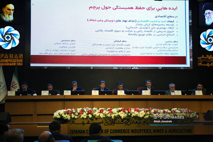 همایش بررسی چالش‌های ارزی فعالان اقتصادی