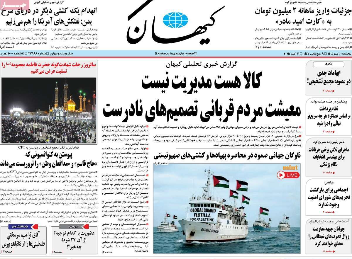 شیاد نیامد؛ جنگ می‌شود یا نمی‌شود؟