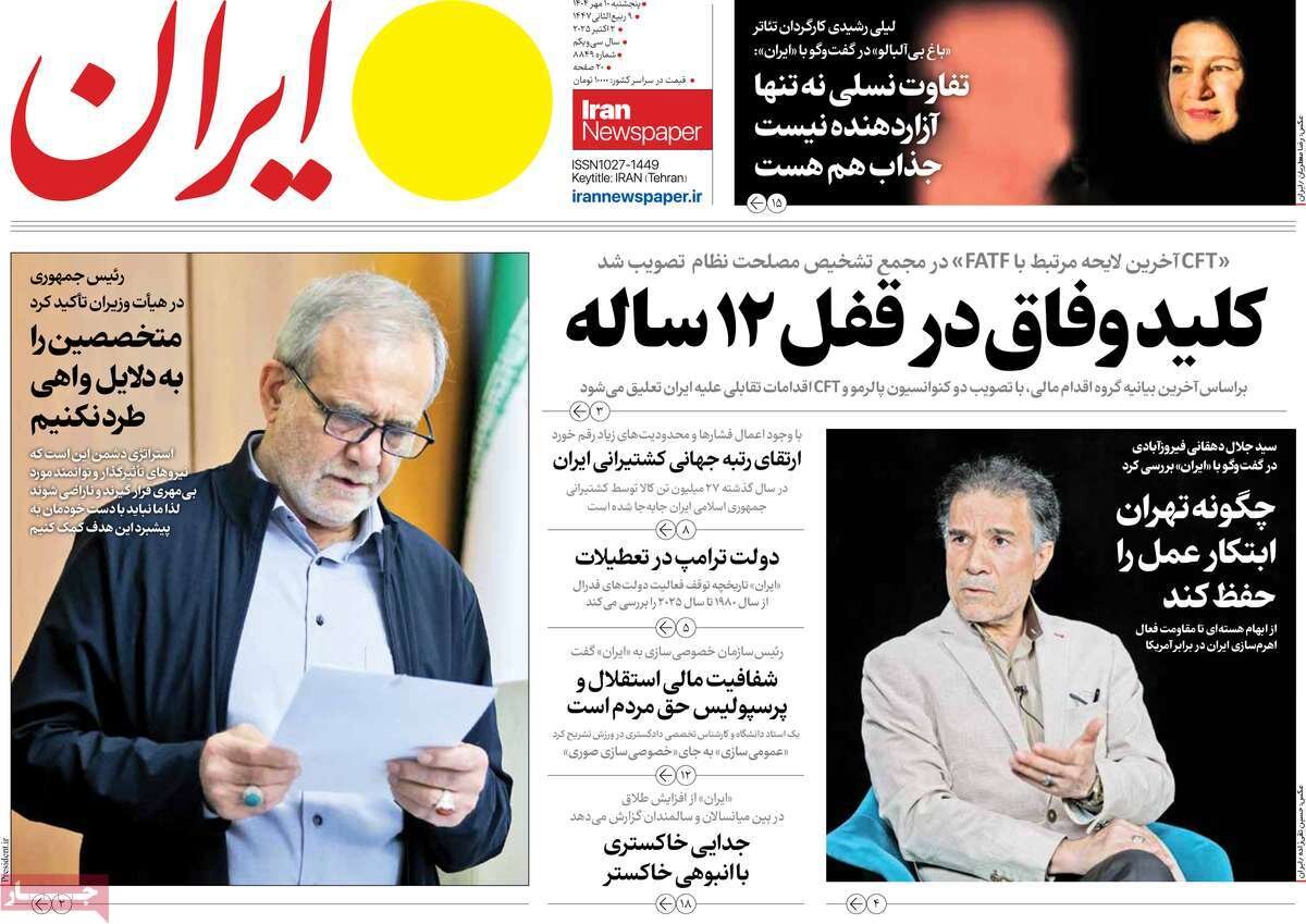 شیاد نیامد؛ جنگ میشود یا نمیشود؟