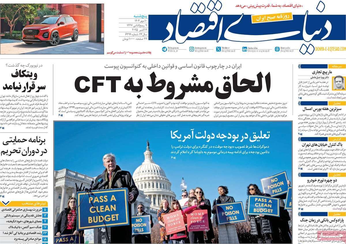 شیاد نیامد؛ جنگ می‌شود یا نمی‌شود؟