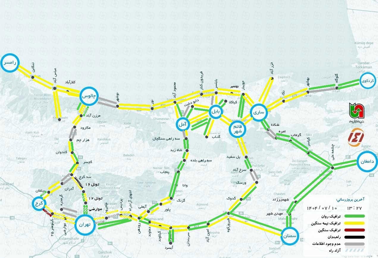 وضعیت جاده چالوس و هراز هم اکنون آنلاین امروز پنجشنبه ۱۰ مهر | ۱۴۱ وضعیت راههای کشور