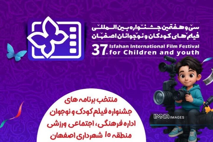 رویاهای کودکانه بر پرده نقش جهان