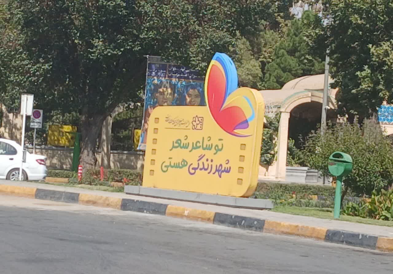 جشنواره‌ای در کنار کودکان مظلوم