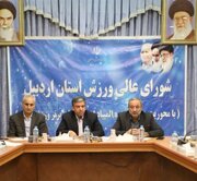 میزبانی اردبیل در مسابقات کبدی فرصتی برای توسعه ورزش و گردشگری است