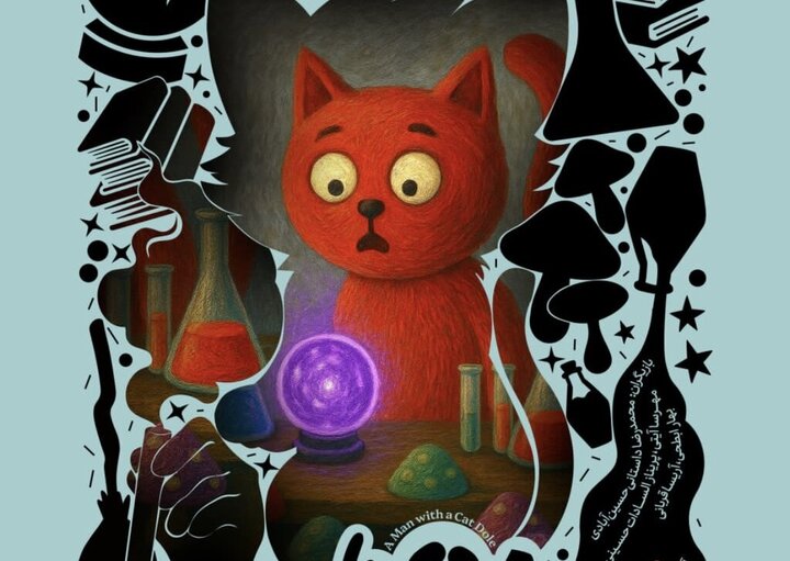 برجسته‌ترین فانتزیِ عشق و تنهایی به صحنه معلق تئاتر می‌رود