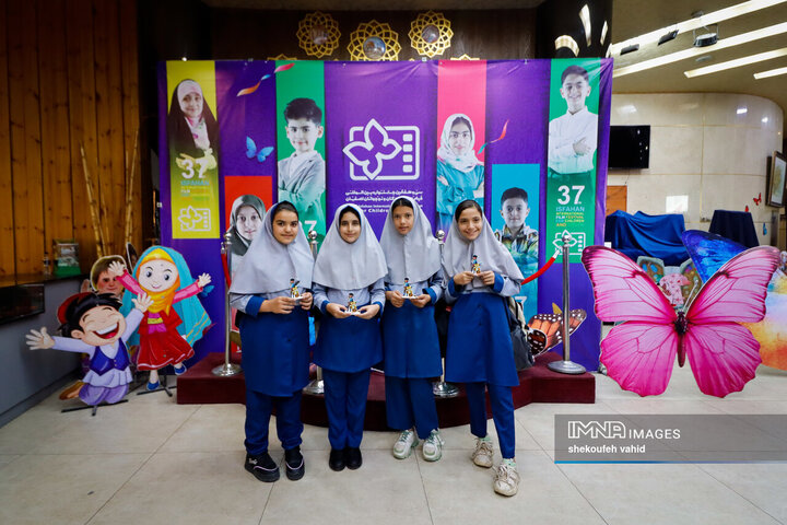 سی‌و‌هفتمین جشنواره بین‌المللی فیلم های کودکان و نوجوان / روز نخست