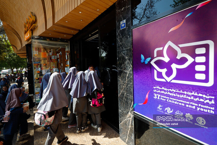 سی‌و‌هفتمین جشنواره بین‌المللی فیلم های کودکان و نوجوان / روز نخست